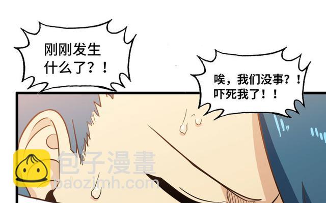 🍘我老婆是魔王大人 146 第2页