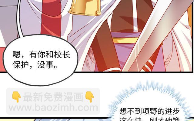 🍘我老婆是魔王大人 146 第20页