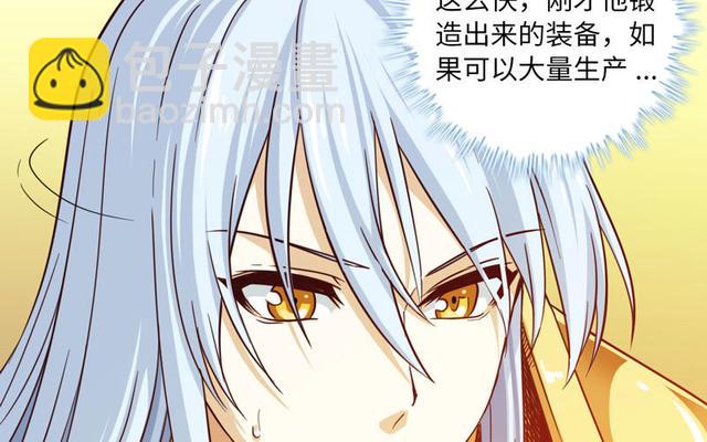 🍘我老婆是魔王大人 146 第21页