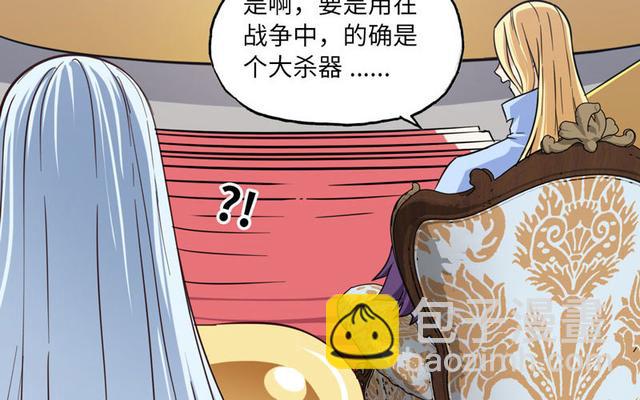 🍘我老婆是魔王大人 146 第23页