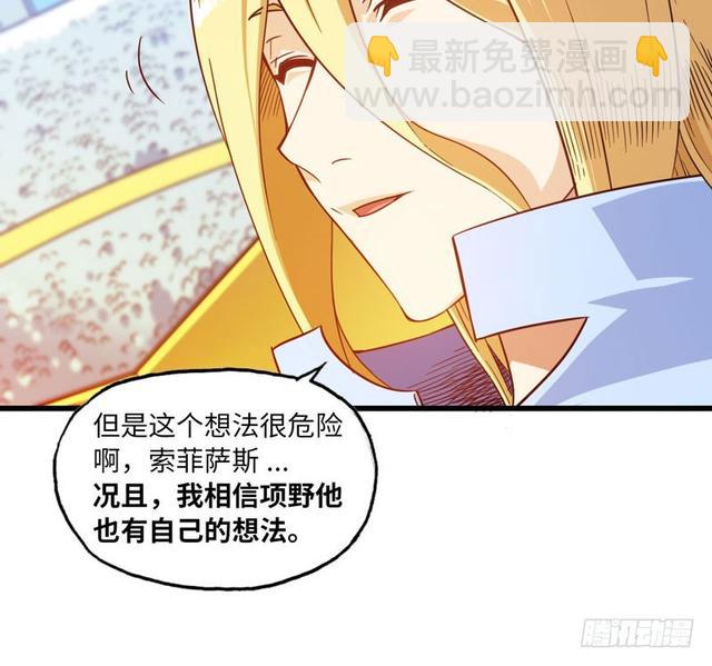 🍘我老婆是魔王大人 146 第25页
