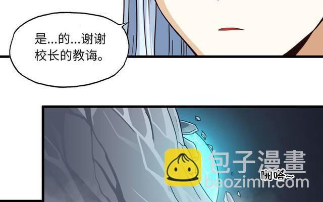 🍘我老婆是魔王大人 146 第27页