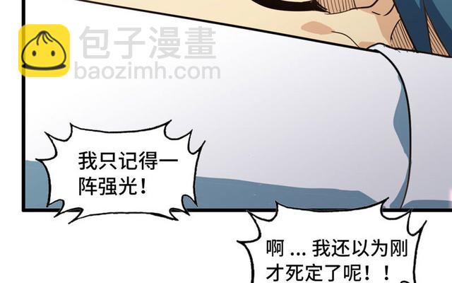 🍘我老婆是魔王大人 146 第3页