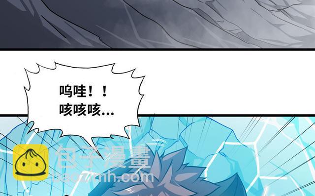 🍘我老婆是魔王大人 146 第30页