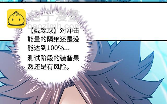 🍘我老婆是魔王大人 146 第32页