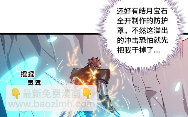 🍘我老婆是魔王大人 146 第34页