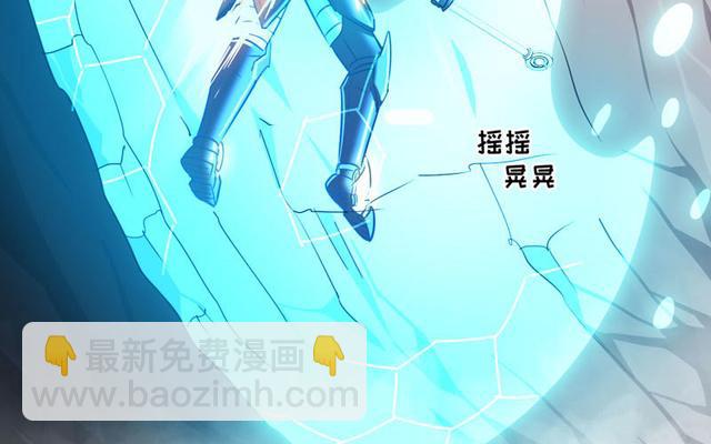 🍘我老婆是魔王大人 146 第35页