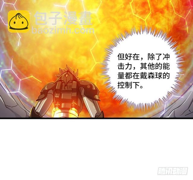 🍘我老婆是魔王大人 146 第37页