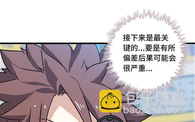 🍘我老婆是魔王大人 146 第38页