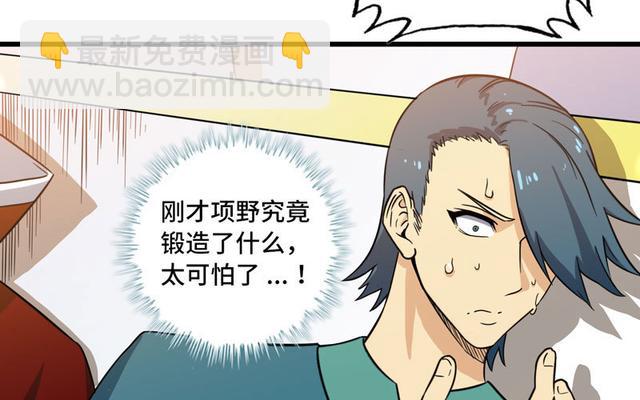 🍘我老婆是魔王大人 146 第4页