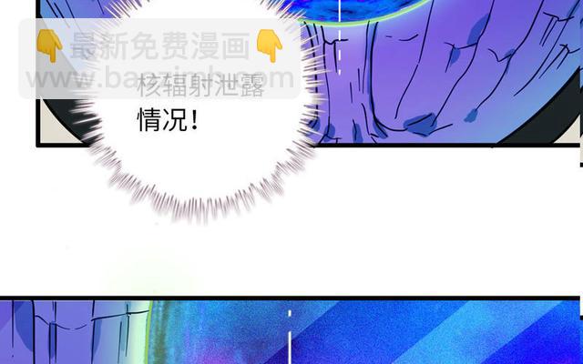 🍘我老婆是魔王大人 146 第41页