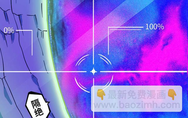 🍘我老婆是魔王大人 146 第42页