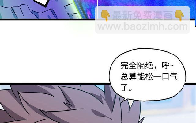 🍘我老婆是魔王大人 146 第43页