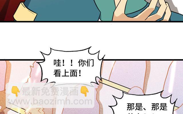🍘我老婆是魔王大人 146 第5页