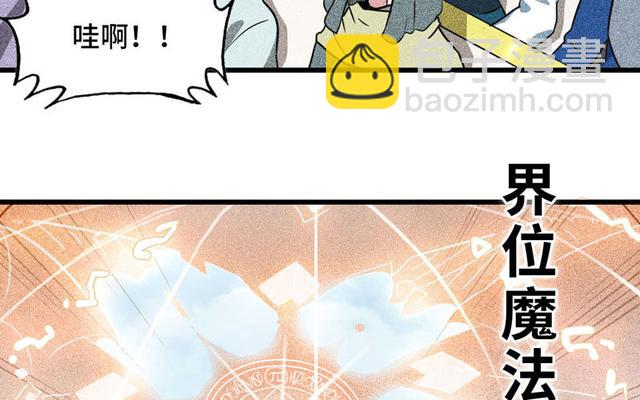🍘我老婆是魔王大人 146 第7页