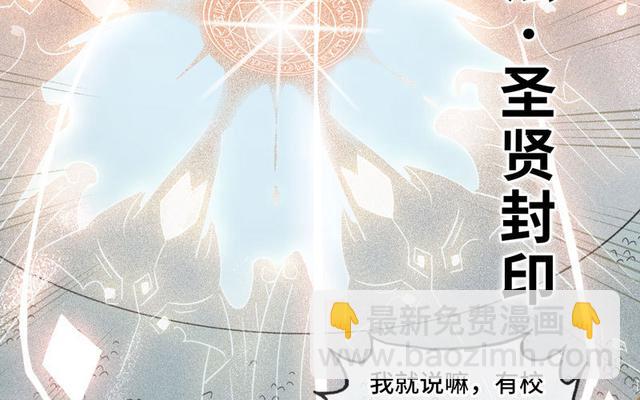 🍘我老婆是魔王大人 146 第8页
