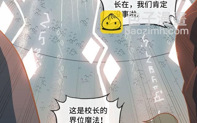 🍘我老婆是魔王大人 146 第9页