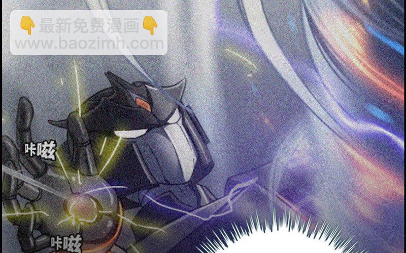 🍘我老婆是魔王大人 148 第11页