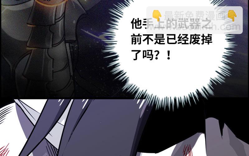 🍘我老婆是魔王大人 148 第12页