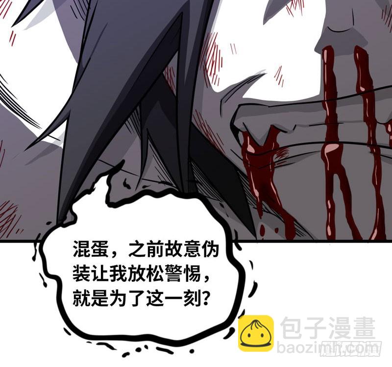 🍘我老婆是魔王大人 148 第13页