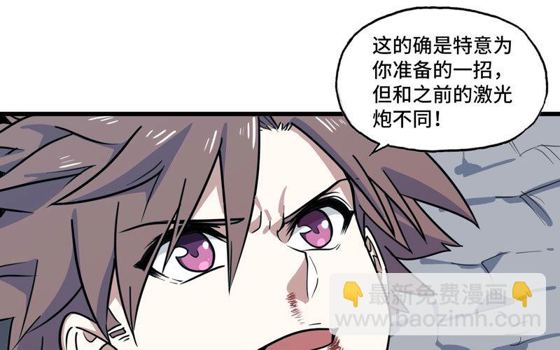 🍘我老婆是魔王大人 148 第14页