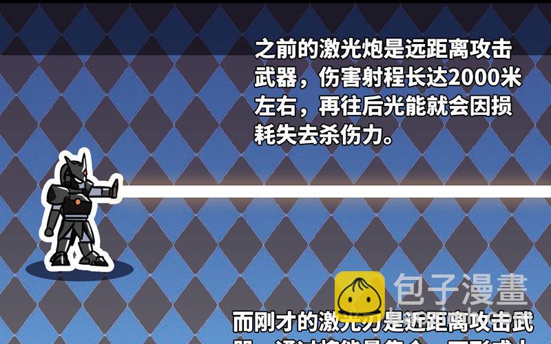 🍘我老婆是魔王大人 148 第16页