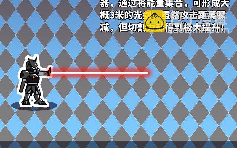 🍘我老婆是魔王大人 148 第17页
