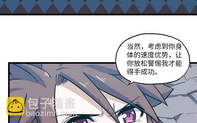 🍘我老婆是魔王大人 148 第18页