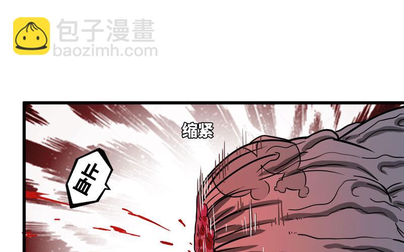 🍘我老婆是魔王大人 148 第26页