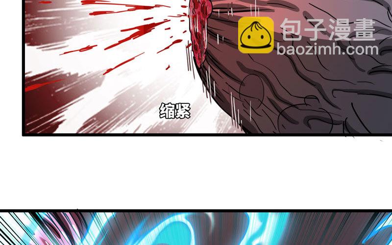 🍘我老婆是魔王大人 148 第27页