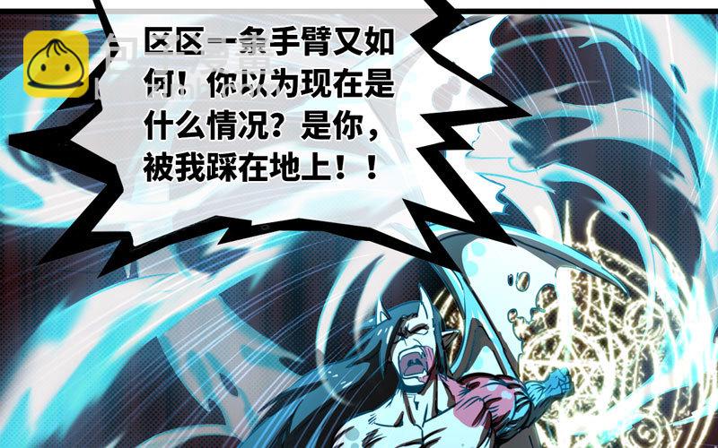 🍘我老婆是魔王大人 148 第30页