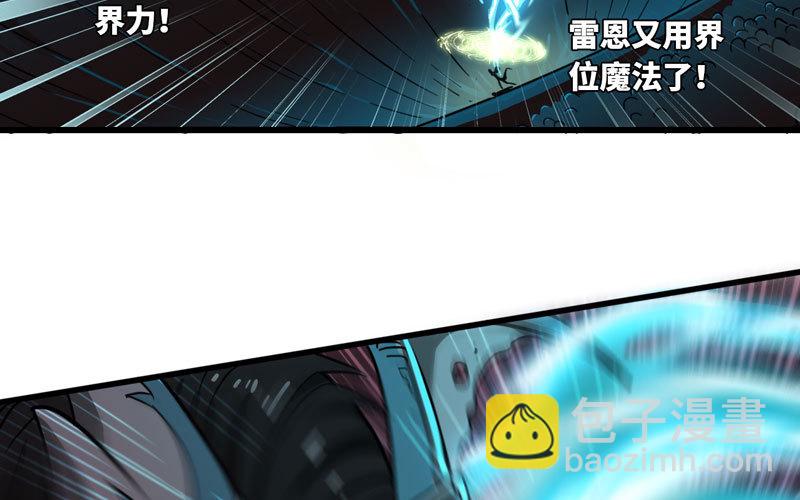 🍘我老婆是魔王大人 148 第34页