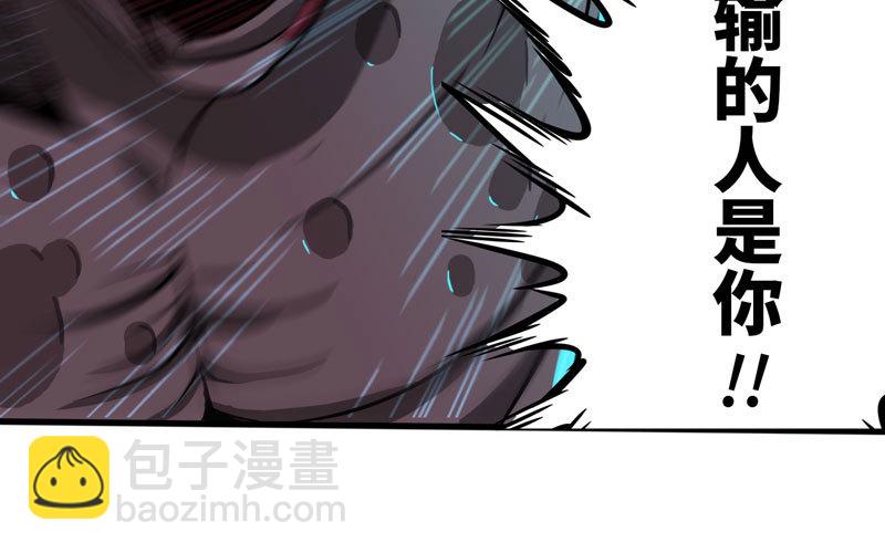 🍘我老婆是魔王大人 148 第36页