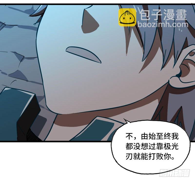 🍘我老婆是魔王大人 148 第37页