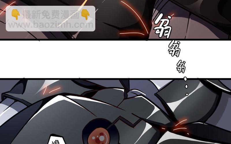🍘我老婆是魔王大人 148 第4页