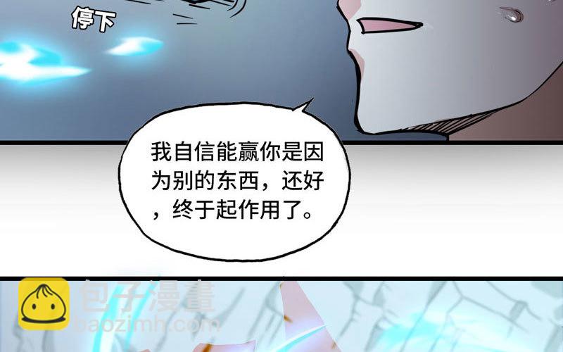 🍘我老婆是魔王大人 148 第41页