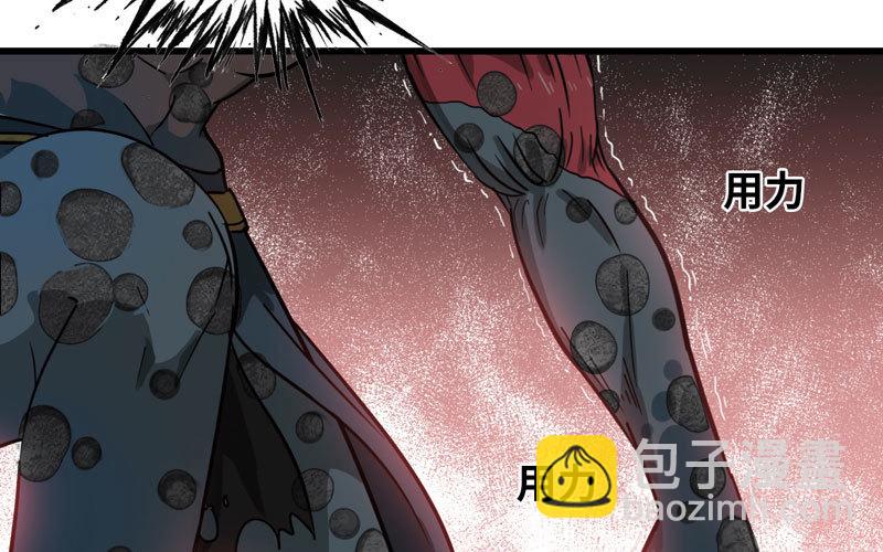 🍘我老婆是魔王大人 148 第46页