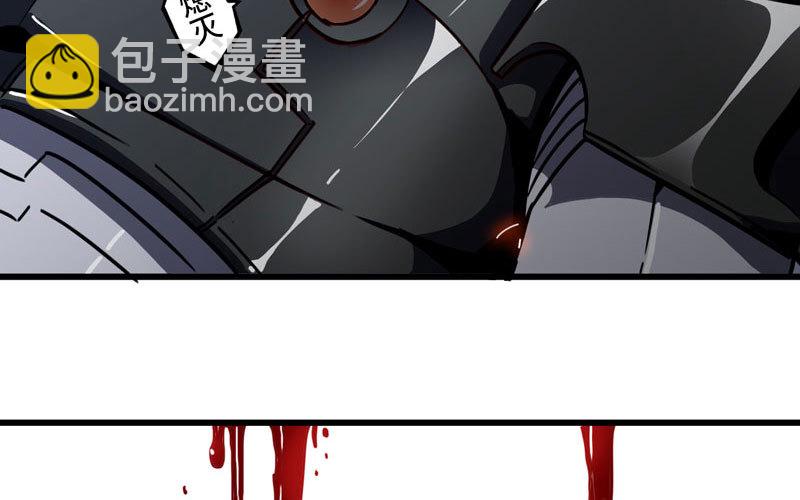 🍘我老婆是魔王大人 148 第5页