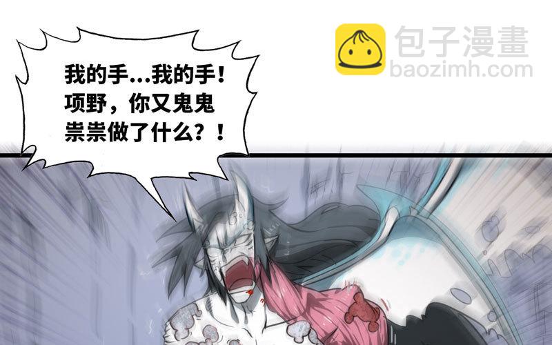 🍘我老婆是魔王大人 148 第50页