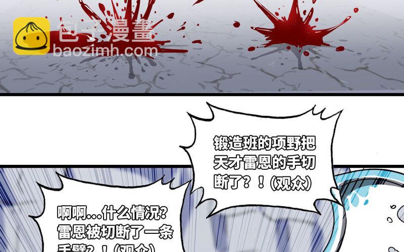 🍘我老婆是魔王大人 148 第7页