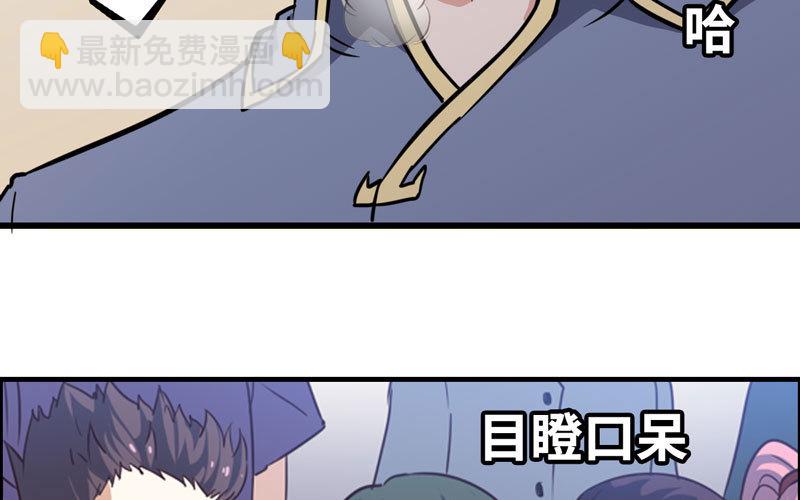 🍘我老婆是魔王大人 150 第12页