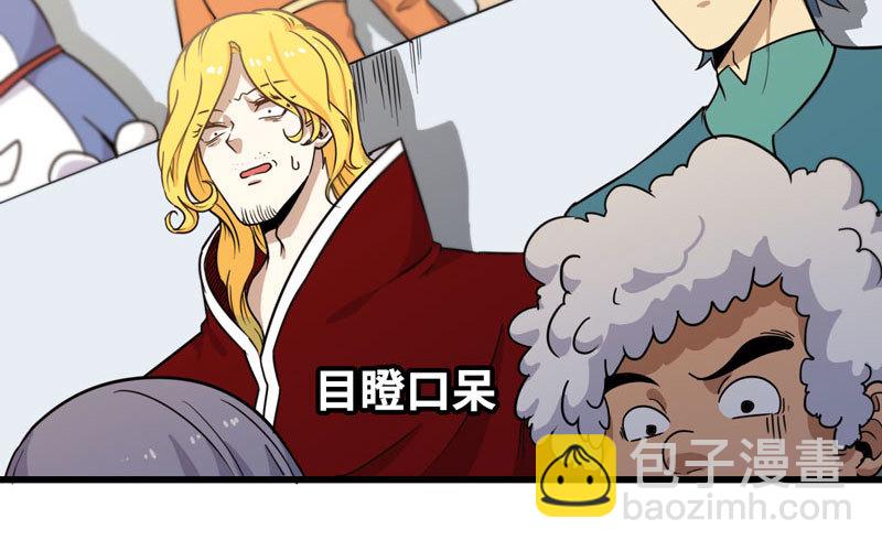 🍘我老婆是魔王大人 150 第15页