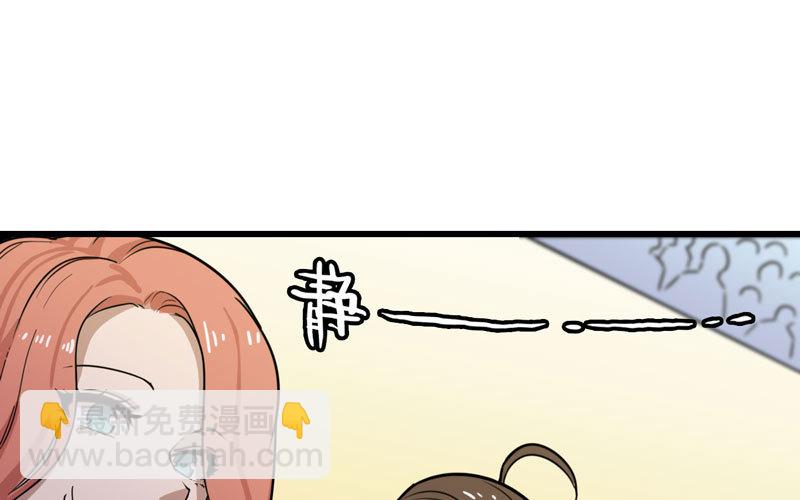 🍘我老婆是魔王大人 150 第16页