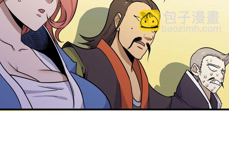 🍘我老婆是魔王大人 150 第17页