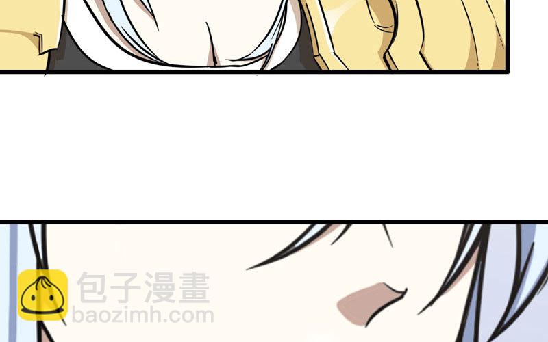 🍘我老婆是魔王大人 150 第23页