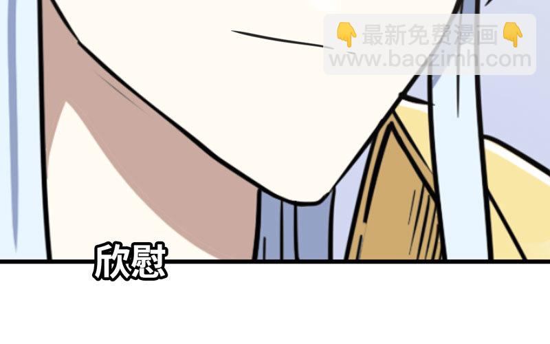 🍘我老婆是魔王大人 150 第24页