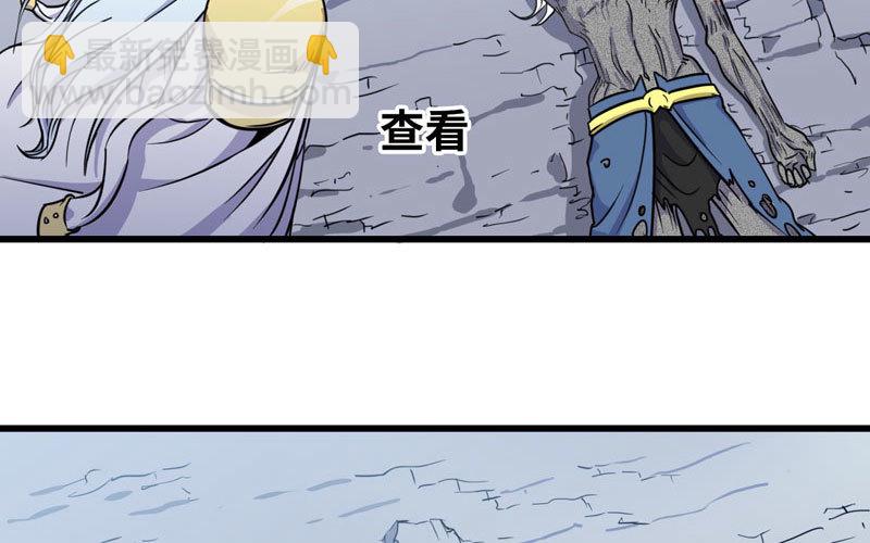 🍘我老婆是魔王大人 150 第28页