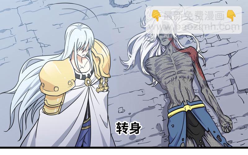 🍘我老婆是魔王大人 150 第29页