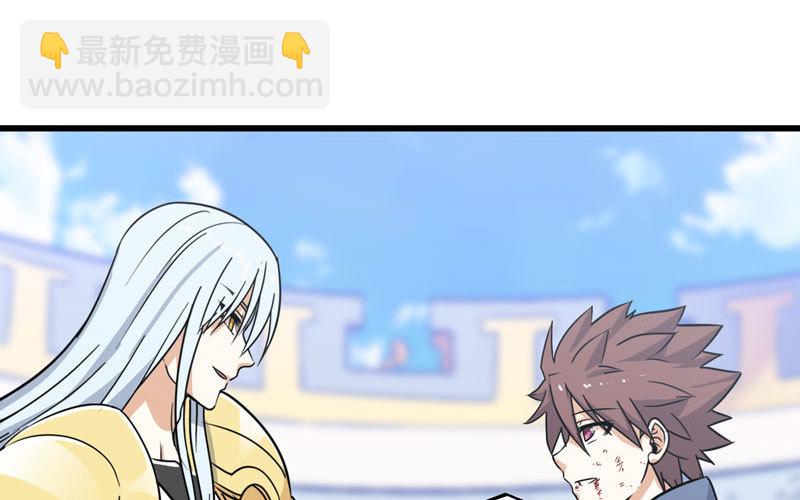 🍘我老婆是魔王大人 150 第30页