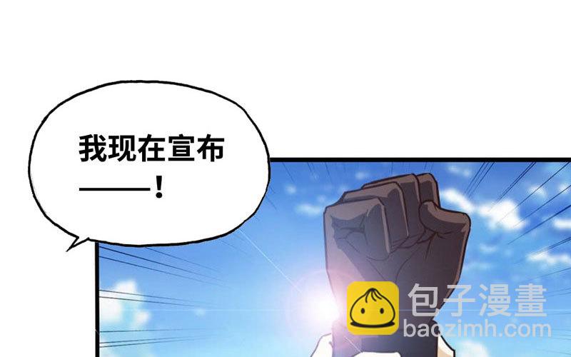🍘我老婆是魔王大人 150 第32页
